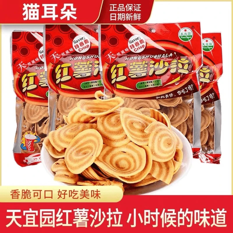 红薯沙拉猫耳朵膨化食品