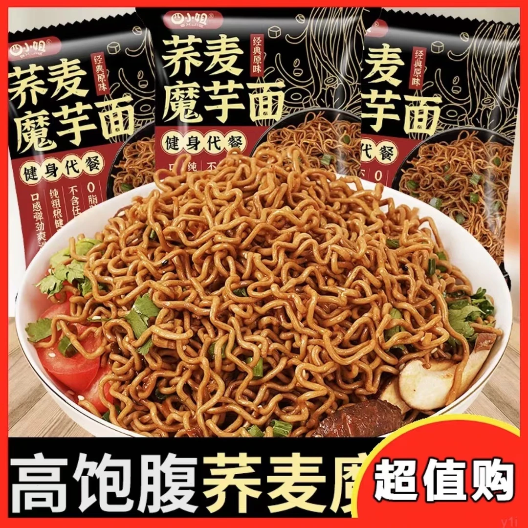 荞麦魔芋面方便面代餐面