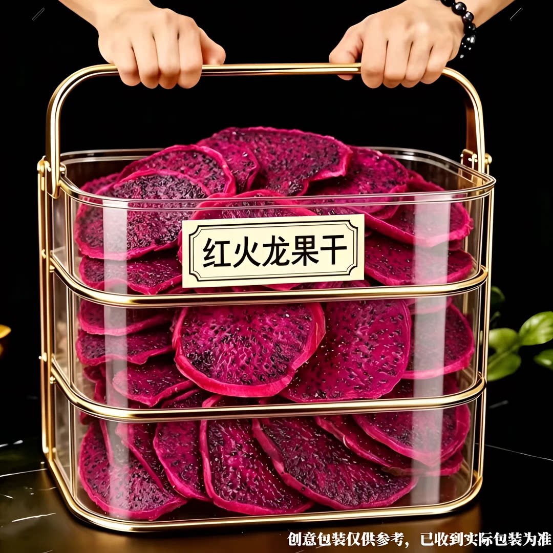 原切红心火龙果干酸甜可口零食