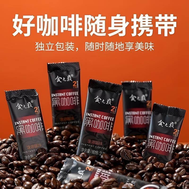 食之巅0脂0蔗糖醇香速溶黑咖啡