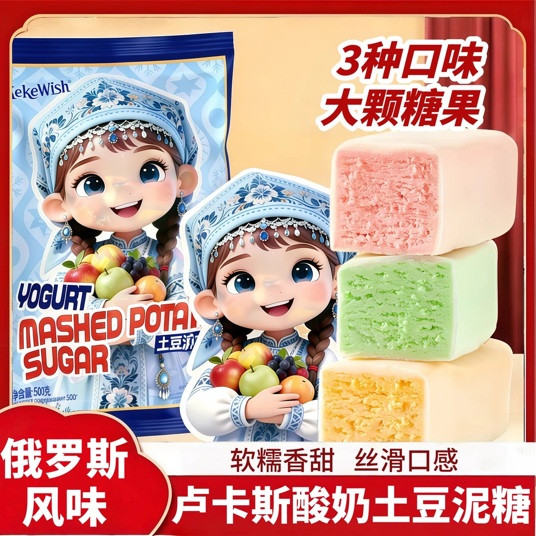 俄罗斯风味卢卡斯酸奶巧克力500g三色夹心果味奶糖喜糖年货节零食,零食/坚果/特产,夹心糖果/流质糖果,淘宝优惠券,粉丝福利购,淘宝优惠卷