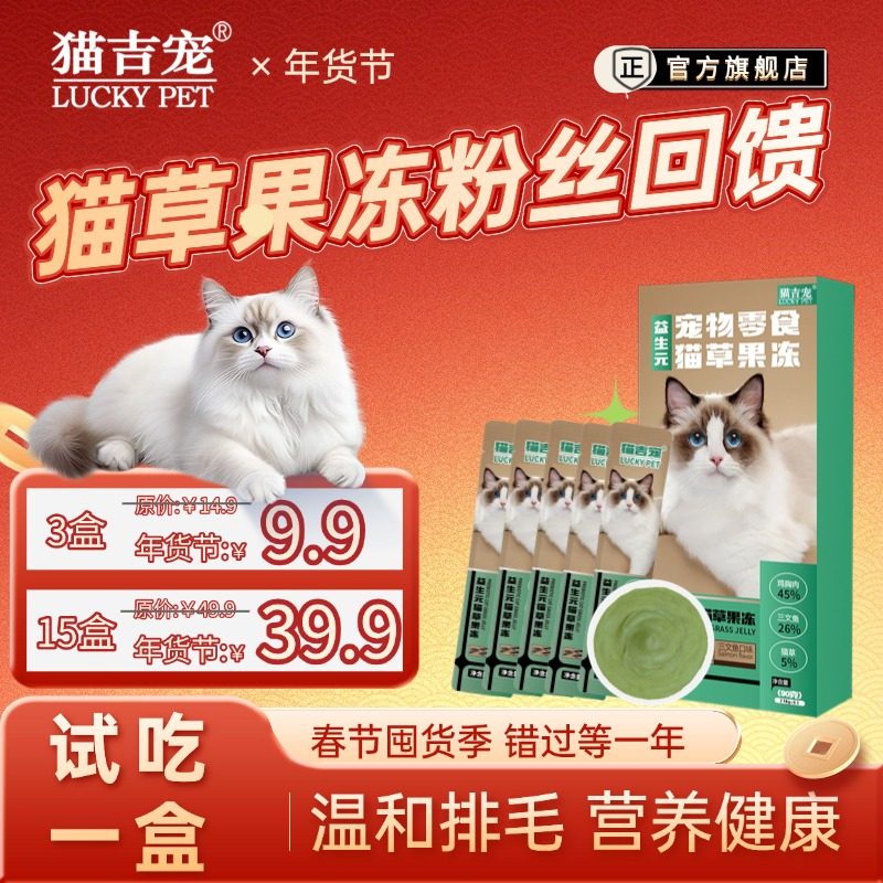 猫咪【温和排毛】猫草果冻 易吸收营养健康排毛化毛湿粮猫草猫条