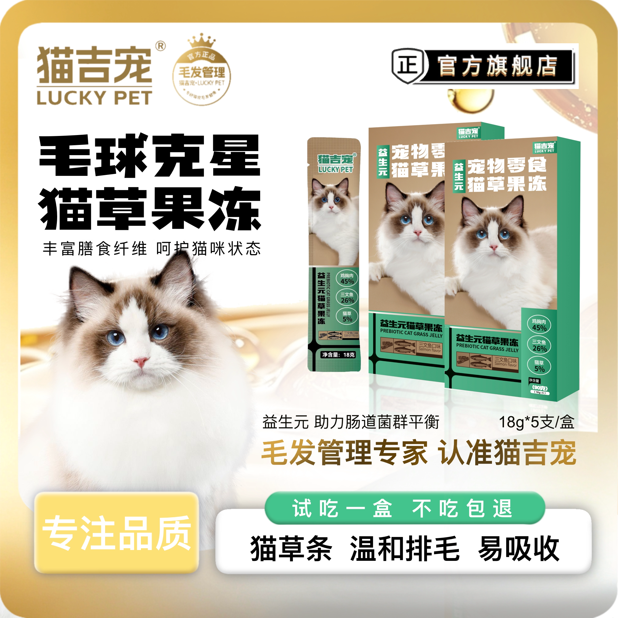 【猫吉宠】热销【排毛猫草猫条】毛球克星排毛化毛膏益生元猫零食