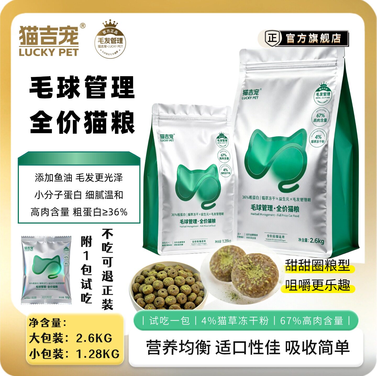 袋装猫草膨化粮全价猫粮主食