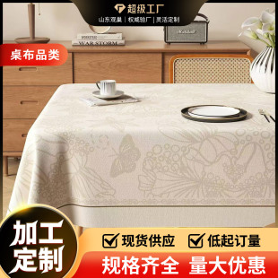 桌布防水防油免洗pvc餐桌桌布轻奢感长方形桌面保护台布 美式