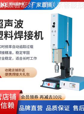 灵科超声波焊机20数字电接智能款高lingke灵箱精密度硒鼓料件焊塑