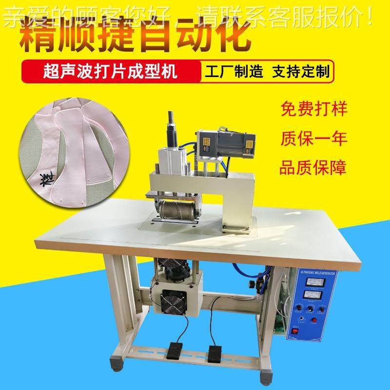 头盔内波衬压热合成型 超机声滚切JSJ200-1边一交成型 以及相关模,纺织面料/辅料/配套,其他纺织机械,淘宝优惠券,粉丝福利购,淘宝优惠卷