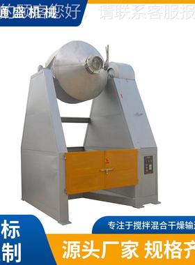 业末滚桶拌机 工不锈粉搅钢滚桶搅YTQE-50K拌机 功耗小 干粉粉末