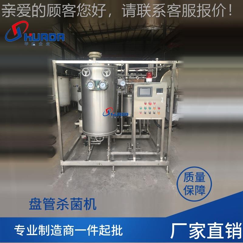 全半自动不锈钢板椰式杀菌机BRSJ 奶牛豆浆子水汽电加热杀蒸菌机