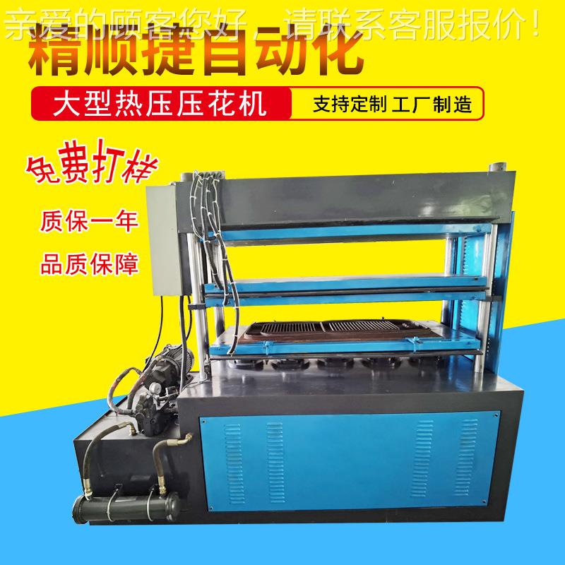 压汽车复QHL合海绵压坐垫花机皮革坐垫凹 凸热压痕压纹机械