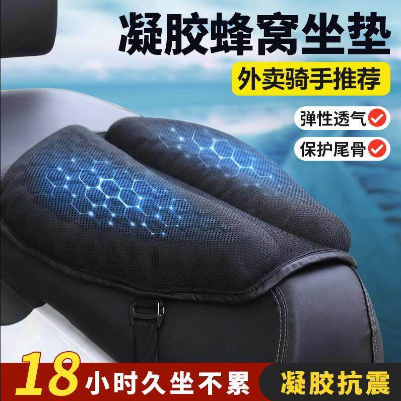 摩托车坐垫电动车软加厚电瓶车防屁股痛长途鞍座防水防晒座椅垫子