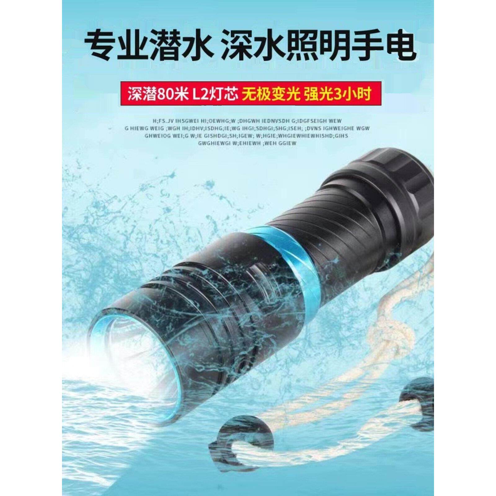 DX1潜水手电筒L2 灯磁控无极开关白光黄光户外照明潜水手电