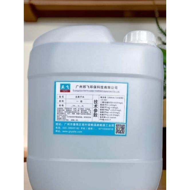 25L大桶装正品高纯度去离子水检测用超纯水不导电去离子蒸馏水