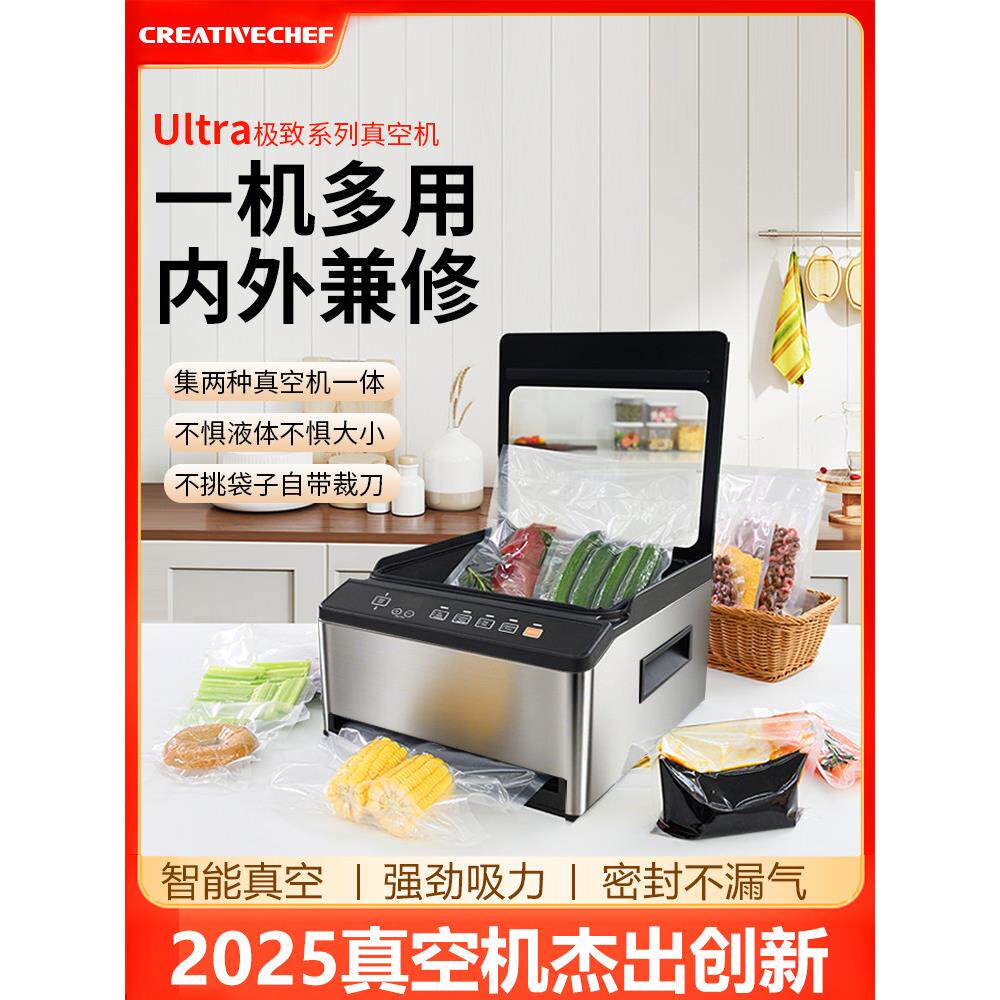 创意厨师超真空机商用真空包装封口机家用食品包装塑料双仓封口机