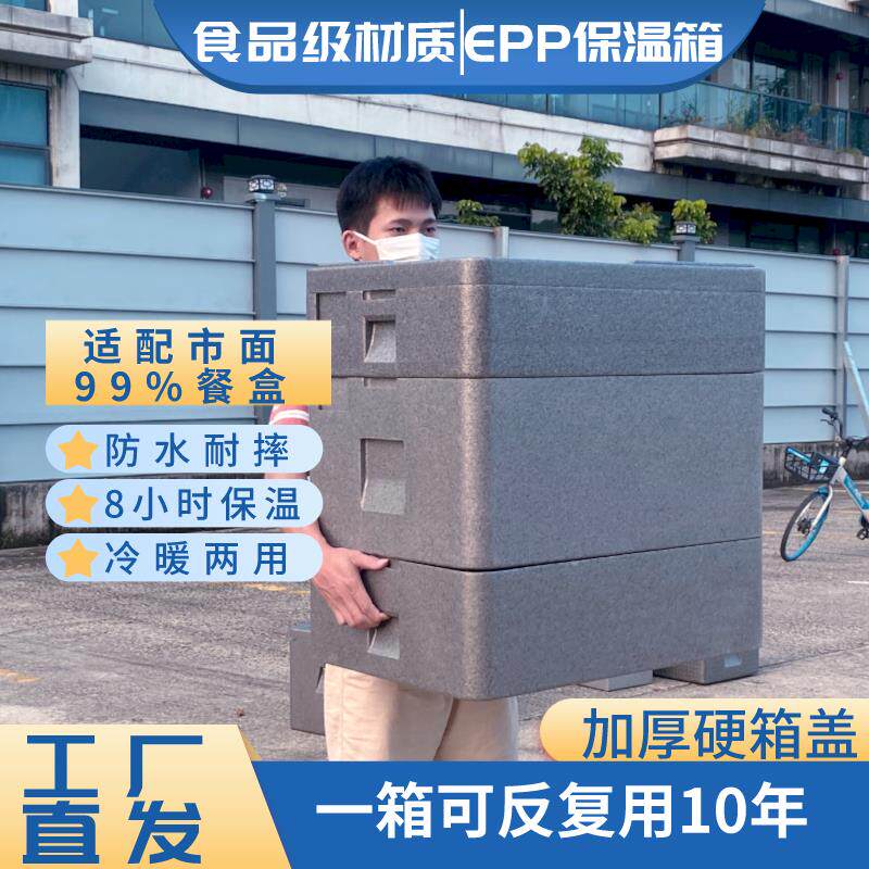 多层epp保温箱叠加泡沫烘焙甜品烤盘早餐包子蛋糕商用配送冷藏箱