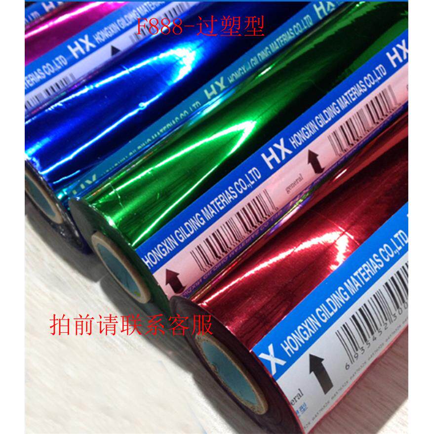护贝f8杂色电化铝烫金纸 PVC复膜纸 ABS OPP膜 PP膜 包装材料卡片
