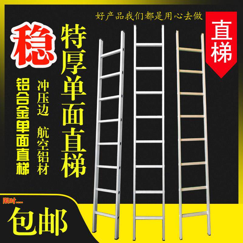 加厚铝合金梯子单面直梯靠墙梯子阁楼梯工程梯户外爬梯加钩子云梯