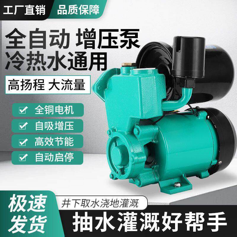 抽水机家用220V小型管道泵全自动增压泵循环帮浦抽水泵太阳能空调