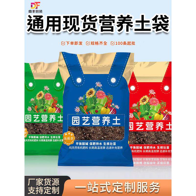 中性斑点2.5公斤营养土壤包装袋背带式双面超厚彩色印刷编织袋大