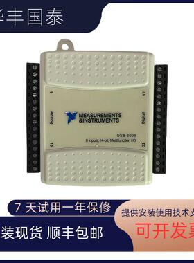 全新原装USB-6009数据采集卡 多功能DAQ数据采集卡 USB-6008现货