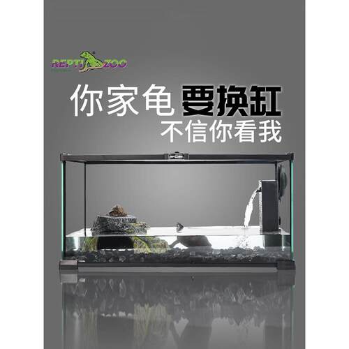 瑞皮Reptizoo乌龟缸带晒台水陆生态缸家用玻璃养水龟饲养箱巴西龟