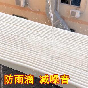 隔音棉空调外机防雨声减震垫雨棚顶部隔热挡水板冷气机隔音保护罩