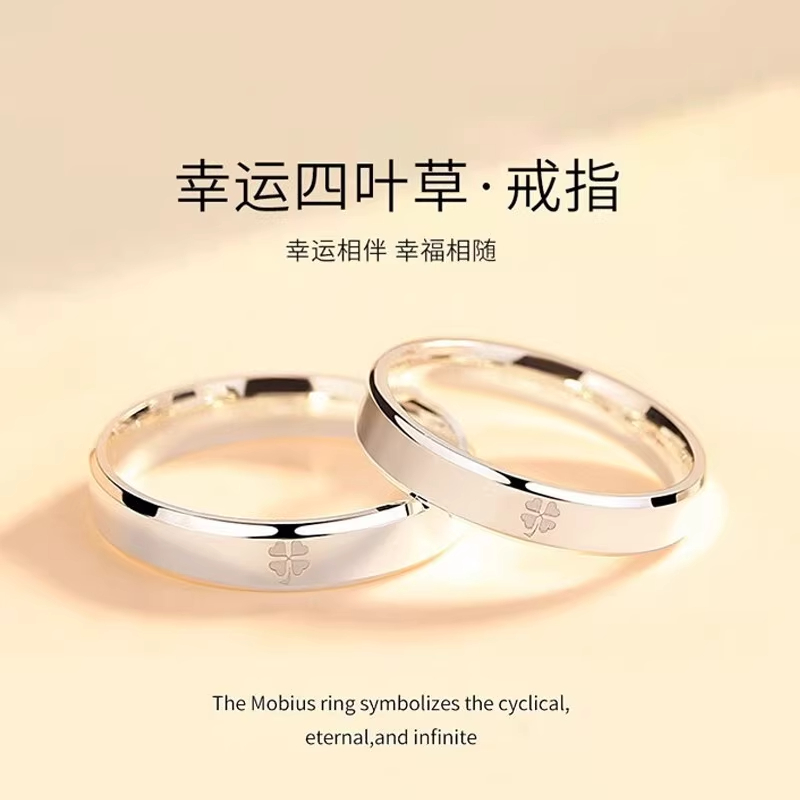 四叶草戒指2025年新款情侣对戒告白求婚可调节戒指送男女友