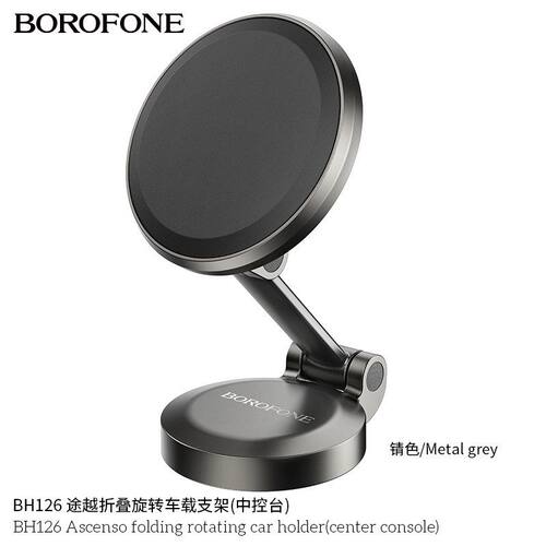 BOROFONE BH126途越折叠旋转车载支架汽车中控台旋转手机支架新款