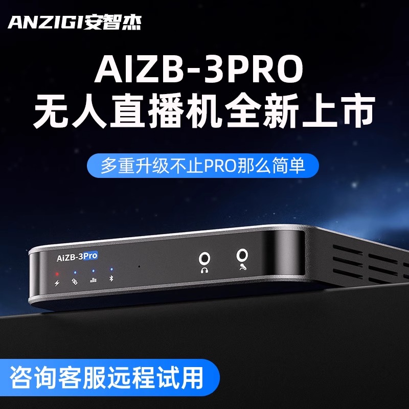抖音24小时无人直播录播盒子设备