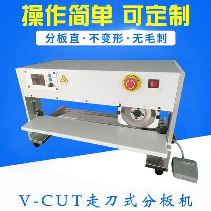 V-CUT走刀式分板机JH-912B分离PCB板走刀式分板机