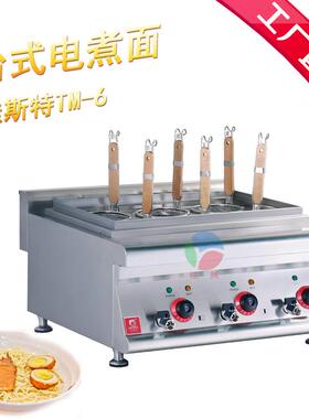 六头台式电热煮面炉TM-6商用煮烫粉面机不锈钢麻辣烫设备