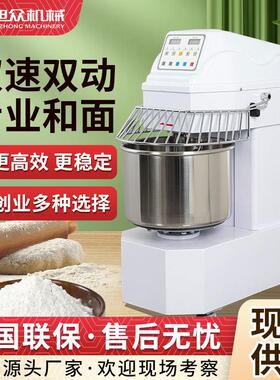 全自动大容量双速双动和面机多功能商用打蛋搅拌厨师机和面机