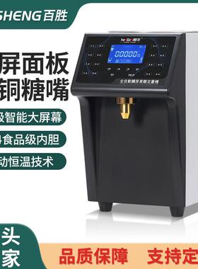 果糖机定量机商用触屏全自动精准奶茶店专用设备饮品店果粉机厂家