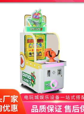 美之星恐龙猎手射击机小型投币游乐设备可出彩票扭蛋射球游戏机