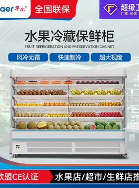 风幕柜水果保鲜柜商用超市2米分体机冷藏展示柜麻辣烫点菜柜