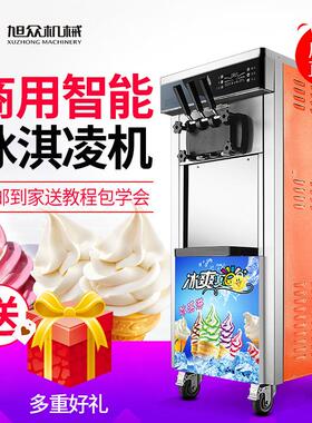商用自动冰淇淋机三头多功能双色冰淇淋机自助餐奶茶店雪糕甜筒机