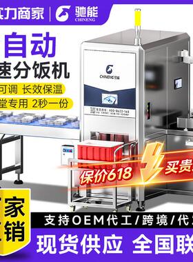 全自动打饭机商用大型工厂学校食堂智能定时定量分饭机设备