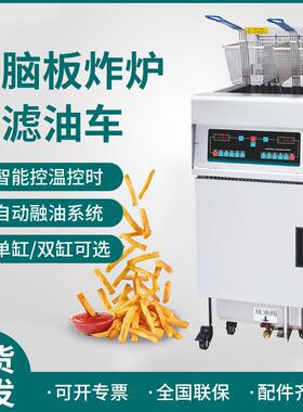 麦当劳华莱士商用单缸双缸立式自动滤油炸炉汉堡炸鸡薯条设备
