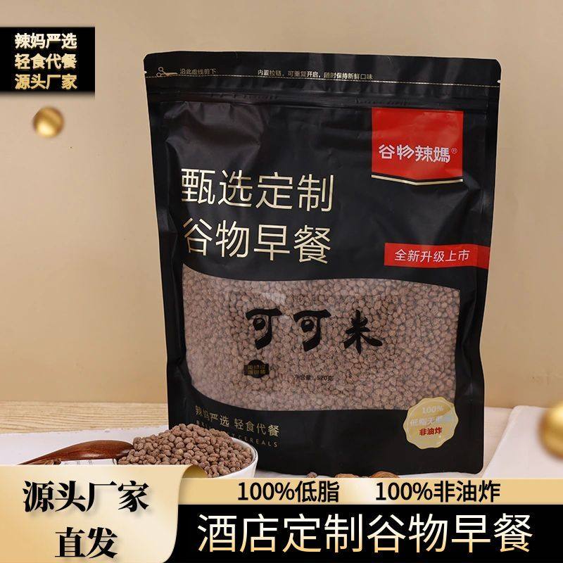 可可米 即食酒店谷物早餐 代餐饱腹低脂520g超值装,咖啡/麦片/冲饮,多谷物麦片,淘宝优惠券,粉丝福利购,淘宝优惠卷