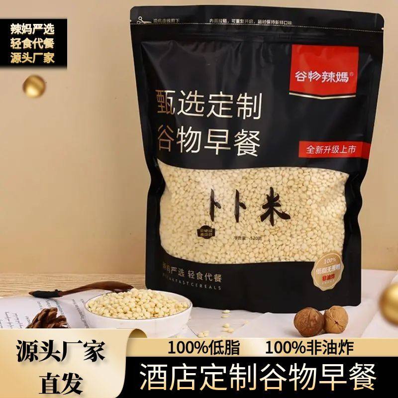 谷物辣妈卜卜米酒店即食谷物早餐粗粮代餐饱腹低脂超值装520g