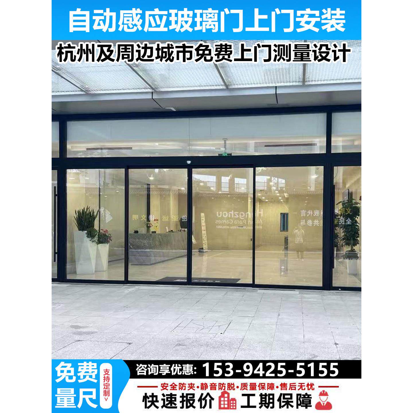 杭州自动感应门玻璃门电动平移门型材门人脸识别门禁系统维修安装