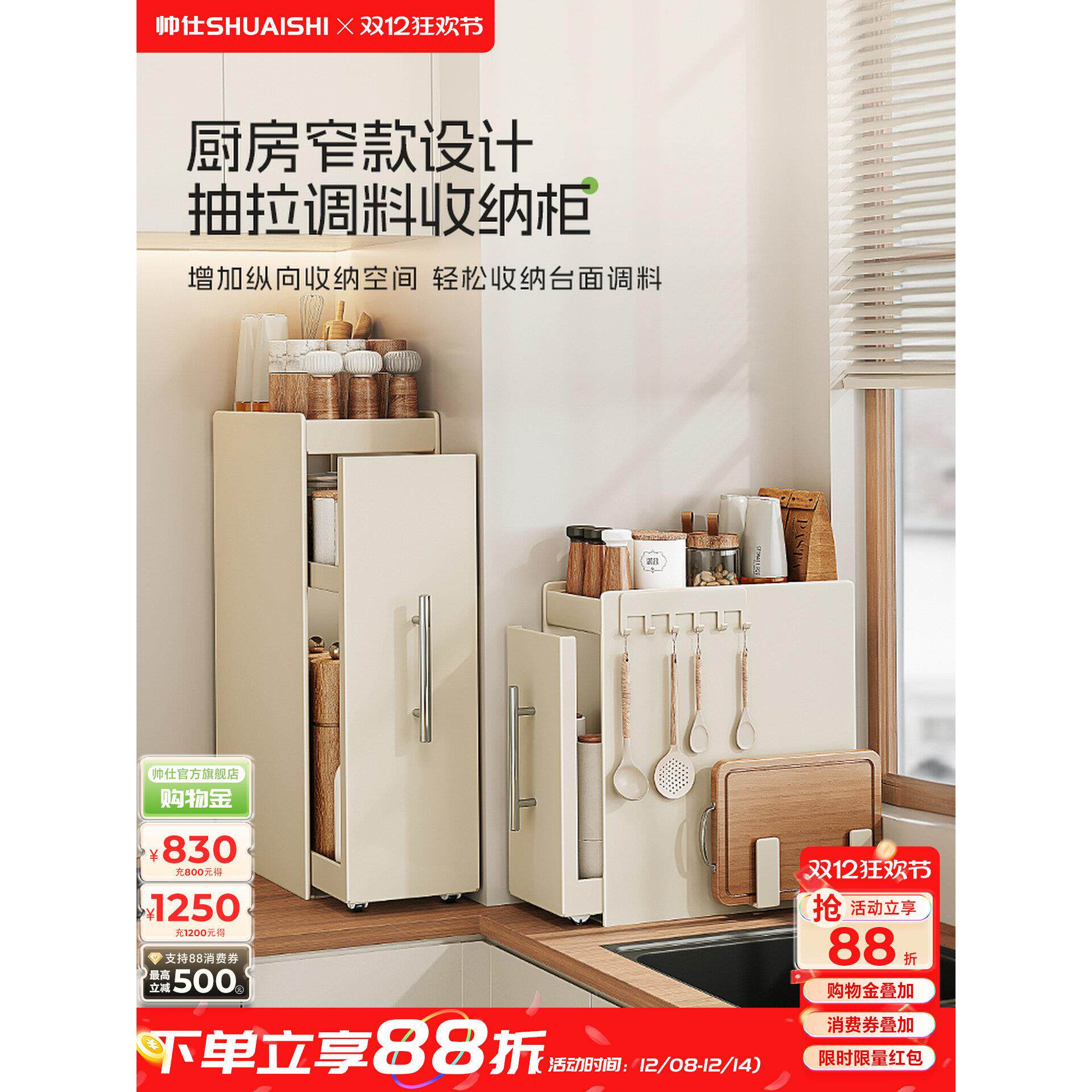 帅仕抽拉式调料品置物架厨房多功能调味料台面收纳柜架子盒窄边