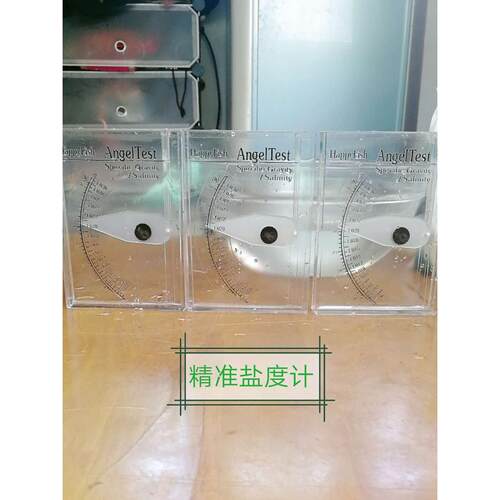 采购产品盐度计，海水养殖比重计，密度计，盐计，盐度计，水族馆