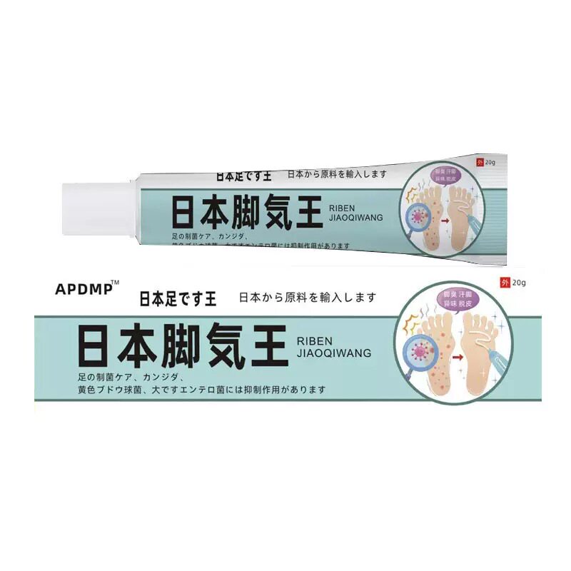 日本水泡脱皮脚臭香港脚脚汗烂脚丫真菌感染