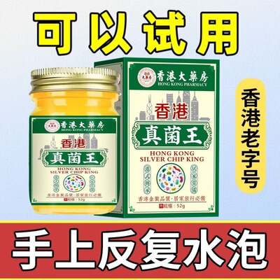 真菌脚气膏脚臭脚脱皮脚后跟干裂真菌感染