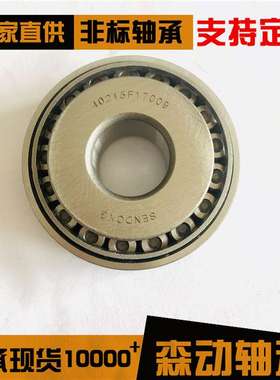 英制圆锥滚子轴承 40215F17009 飞机拖车轴承 锥形滚子轴承