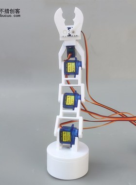 2遥控六自由度D打印机械臂 fo duino控制学习DI