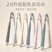 自动反向伞长层雨伞女晴雨两用大号抗风暴雨男士 纯色