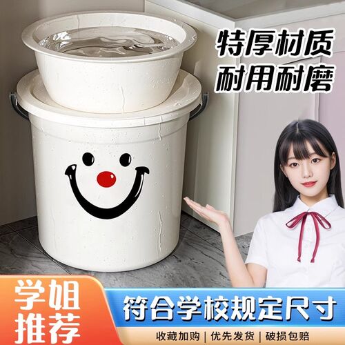 桶学生宿舍用脸盆加厚塑料圆桶带盖住校生洗漱用品六件