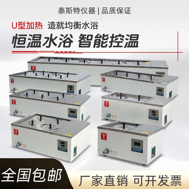 泰斯特水浴锅YG2四孔YG2水浴箱锈钢2加热管